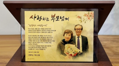 부모님 감동 눈물😭 순금 감사패 역대급 할인 후기!