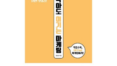 작아도 이기는 마케팅? ✨ 꿀팁 대방출! 내돈내산 후기